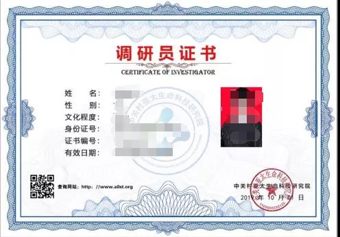 外国女生摸男生鸡鸡视频中关村亚太生命科技研究院调研员